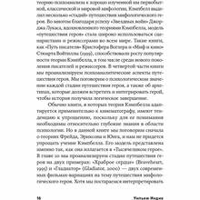 Книга Вільям Індік Психологія для сценаристів. Побудова конфлікту у сюжеті (978-617-7858-27-9)