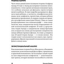 Книга Вільям Індік Психологія для сценаристів. Побудова конфлікту у сюжеті (978-617-7858-27-9)