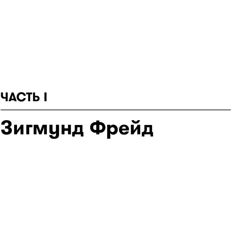 Фото 19 Книга Вільям Індік Психологія для сценаристів. Побудова конфлікту у сюжеті (978-617-7858-27-9)