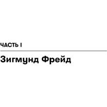 Книга Вільям Індік Психологія для сценаристів. Побудова конфлікту у сюжеті (978-617-7858-27-9)