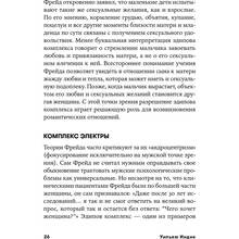 Книга Вільям Індік Психологія для сценаристів. Побудова конфлікту у сюжеті (978-617-7858-27-9)