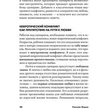 Книга Вільям Індік Психологія для сценаристів. Побудова конфлікту у сюжеті (978-617-7858-27-9)