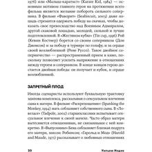 Книга Вільям Індік Психологія для сценаристів. Побудова конфлікту у сюжеті (978-617-7858-27-9)