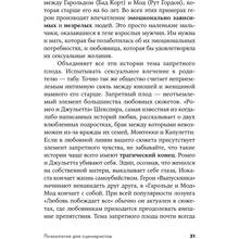 Книга Вільям Індік Психологія для сценаристів. Побудова конфлікту у сюжеті (978-617-7858-27-9)