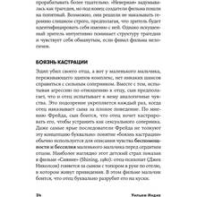 Книга Вільям Індік Психологія для сценаристів. Побудова конфлікту у сюжеті (978-617-7858-27-9)