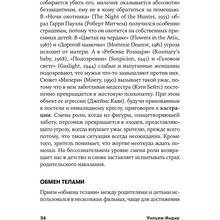 Книга Вільям Індік Психологія для сценаристів. Побудова конфлікту у сюжеті (978-617-7858-27-9)