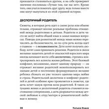 Книга Вільям Індік Психологія для сценаристів. Побудова конфлікту у сюжеті (978-617-7858-27-9)