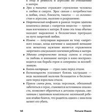 Книга Вільям Індік Психологія для сценаристів. Побудова конфлікту у сюжеті (978-617-7858-27-9)