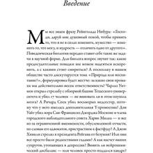 Книга Роберт Сапольський Ігри тестостерону та інші питання біології поведінки (978-617-7858-29-3)