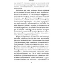 Книга Роберт Сапольський Ігри тестостерону та інші питання біології поведінки (978-617-7858-29-3)