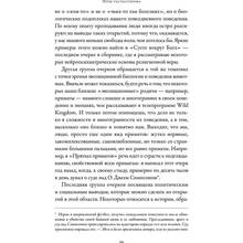 Книга Роберт Сапольський Ігри тестостерону та інші питання біології поведінки (978-617-7858-29-3)