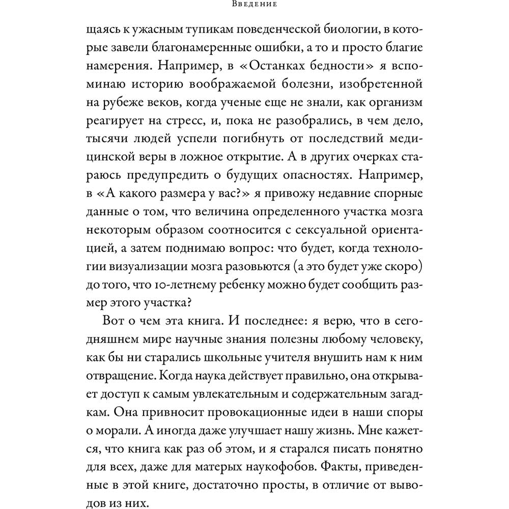 Покупка Книга Роберт Сапольський Ігри тестостерону та інші питання біології поведінки (978-617-7858-29-3)