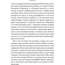 Книга Роберт Сапольський Ігри тестостерону та інші питання біології поведінки (978-617-7858-29-3)