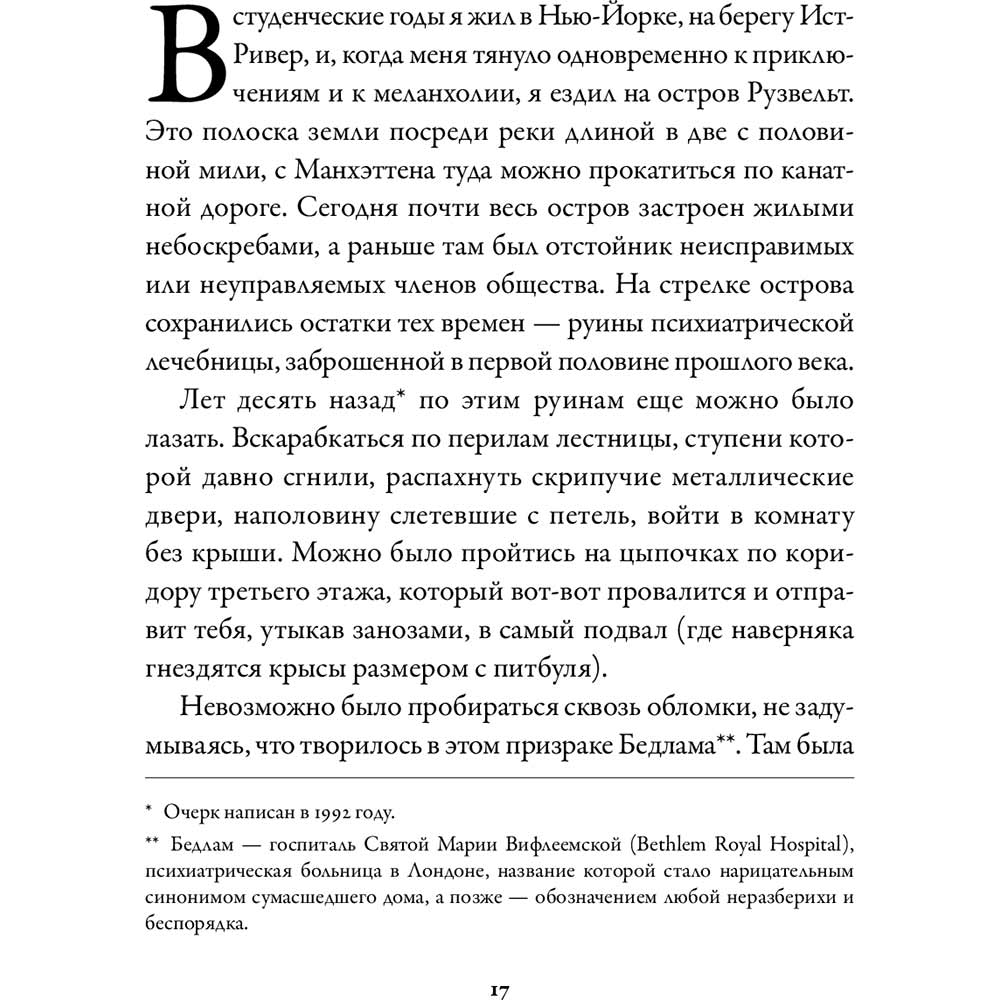 Книга Роберт Сапольски Игры тестостерона и другие вопросы биологии  поведения (978-617-7858-29-3) - в интернет-магазине Фокстрот: цены, отзывы,  характеристики | купить в Киеве, Харькове, Днепропетровске, Одессе - Украина