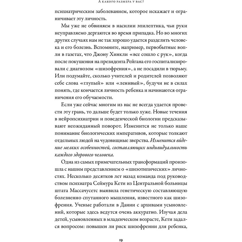 Книга Роберт Сапольски Игры тестостерона и другие вопросы биологии  поведения (978-617-7858-29-3) - в интернет-магазине Фокстрот: цены, отзывы,  характеристики | купить в Киеве, Харькове, Днепропетровске, Одессе - Украина