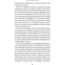 Книга Роберт Сапольський Ігри тестостерону та інші питання біології поведінки (978-617-7858-29-3)