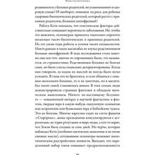 Книга Роберт Сапольський Ігри тестостерону та інші питання біології поведінки (978-617-7858-29-3)