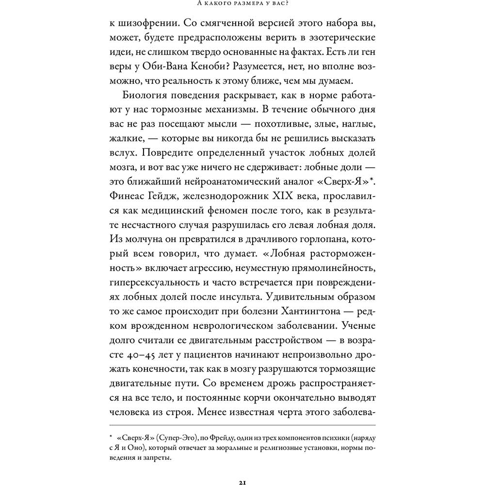 Книга Роберт Сапольски Игры тестостерона и другие вопросы биологии  поведения (978-617-7858-29-3) - в интернет-магазине Фокстрот: цены, отзывы,  характеристики | купить в Киеве, Харькове, Днепропетровске, Одессе - Украина