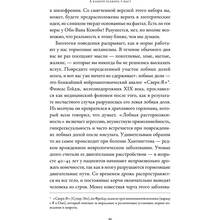 Книга Роберт Сапольський Ігри тестостерону та інші питання біології поведінки (978-617-7858-29-3)