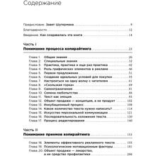 Джозеф Шугерман Як створити крутий рекламний текст. Принципи видатного американського копірайтера (978-617-7858-32-3)