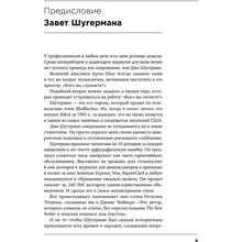 Джозеф Шугерман Як створити крутий рекламний текст. Принципи видатного американського копірайтера (978-617-7858-32-3)