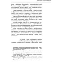 Джозеф Шугерман Як створити крутий рекламний текст. Принципи видатного американського копірайтера (978-617-7858-32-3)