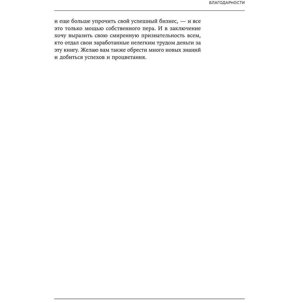 Покупка Джозеф Шугерман Як створити крутий рекламний текст. Принципи видатного американського копірайтера (978-617-7858-32-3)