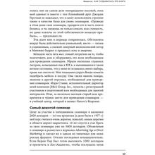 Джозеф Шугерман Як створити крутий рекламний текст. Принципи видатного американського копірайтера (978-617-7858-32-3)