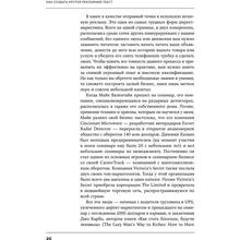 Джозеф Шугерман Як створити крутий рекламний текст. Принципи видатного американського копірайтера (978-617-7858-32-3)