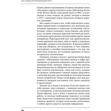 Джозеф Шугерман Як створити крутий рекламний текст. Принципи видатного американського копірайтера (978-617-7858-32-3)