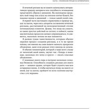 Джозеф Шугерман Як створити крутий рекламний текст. Принципи видатного американського копірайтера (978-617-7858-32-3)