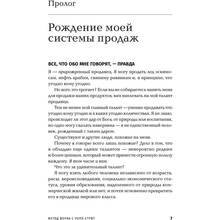 Книга Джордан Белфорт Метод вовка з Уолл-стріт (978-617-7858-37-8)