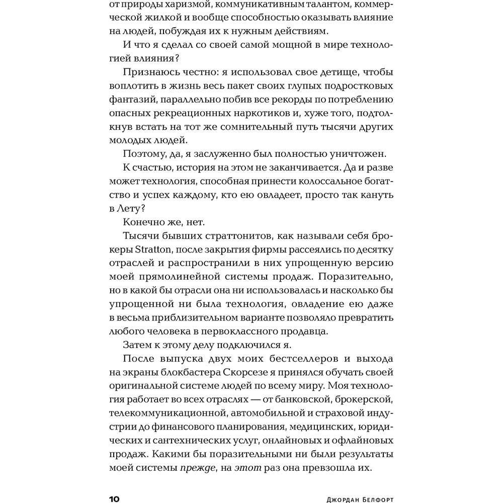 В інтернет магазині Книга Джордан Белфорт Метод вовка з Уолл-стріт (978-617-7858-37-8)