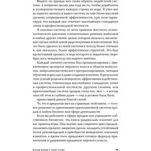 Книга Джордан Белфорт Метод вовка з Уолл-стріт (978-617-7858-37-8)