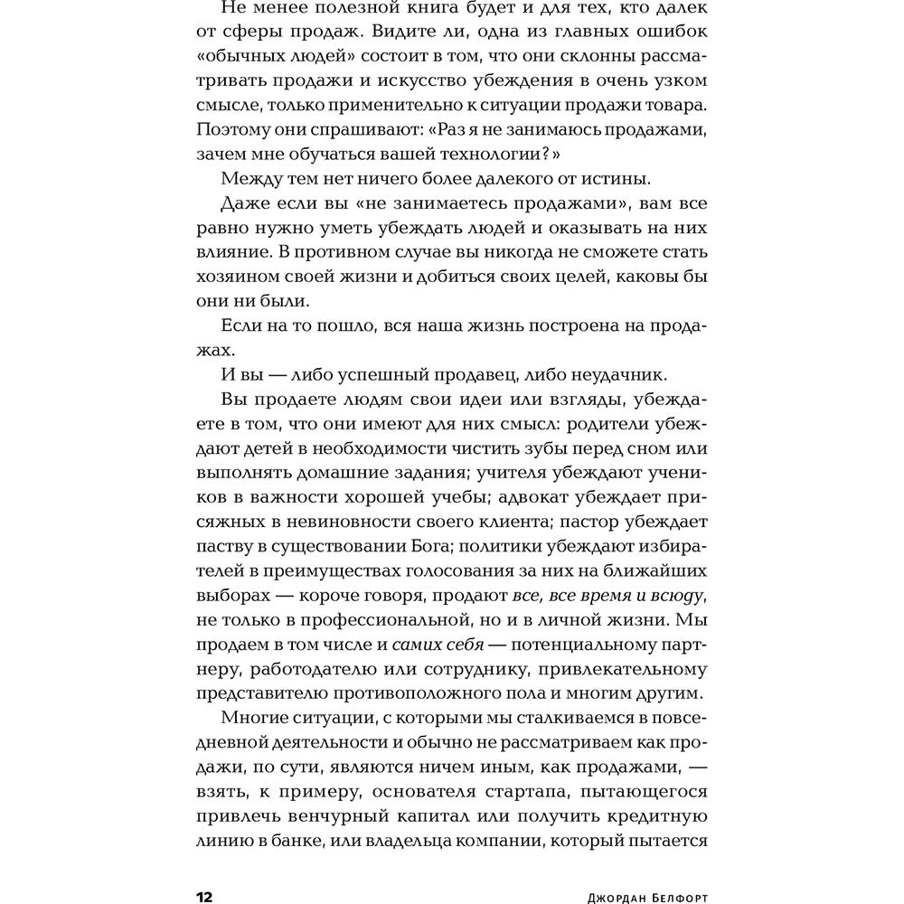 Огляд Книга Джордан Белфорт Метод вовка з Уолл-стріт (978-617-7858-37-8)