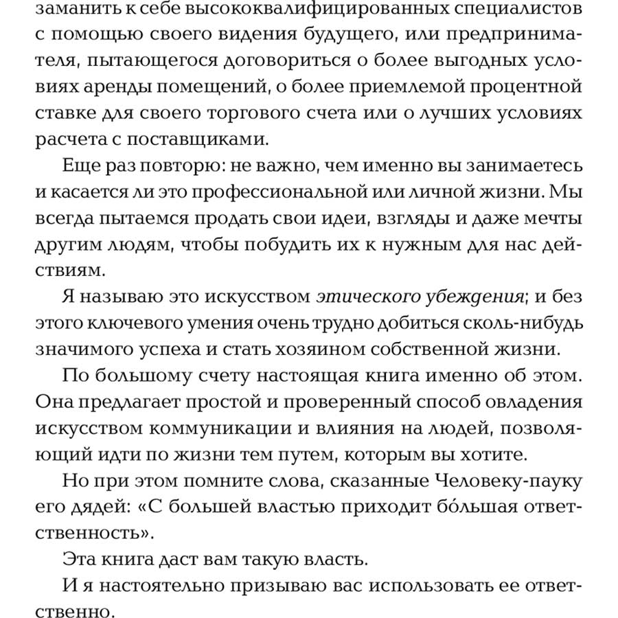 Фото 14 Книга Джордан Белфорт Метод вовка з Уолл-стріт (978-617-7858-37-8)