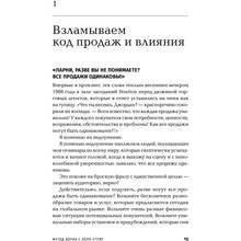 Книга Джордан Белфорт Метод вовка з Уолл-стріт (978-617-7858-37-8)