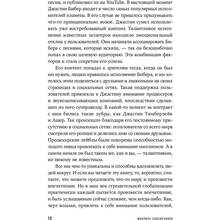 Книга Брендан Кейн Миллион подписчиков. Как раскрутить ваш аккаунт за 30 дней (978-617-7858-43-9)