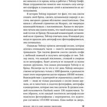 Книга Брендан Кейн Миллион подписчиков. Как раскрутить ваш аккаунт за 30 дней (978-617-7858-43-9)