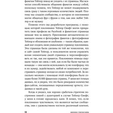 Книга Брендан Кейн Миллион подписчиков. Как раскрутить ваш аккаунт за 30 дней (978-617-7858-43-9)