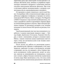 Книга Брендан Кейн Миллион подписчиков. Как раскрутить ваш аккаунт за 30 дней (978-617-7858-43-9)