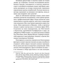 Книга Брендан Кейн Миллион подписчиков. Как раскрутить ваш аккаунт за 30 дней (978-617-7858-43-9)