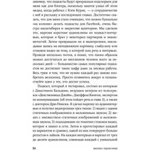 Книга Брендан Кейн Миллион подписчиков. Как раскрутить ваш аккаунт за 30 дней (978-617-7858-43-9)