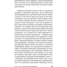 Книга Брендан Кейн Миллион подписчиков. Как раскрутить ваш аккаунт за 30 дней (978-617-7858-43-9)