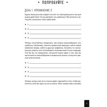 Книга Гарет Мур Тренажер мозку. Як розвинути гнучкість мислення за 40 днів (978-617-7858-51-4)