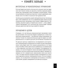 Книга Гарет Мур Тренажер мозку. Як розвинути гнучкість мислення за 40 днів (978-617-7858-51-4)