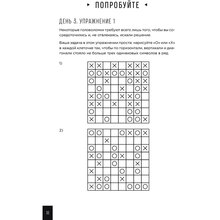 Книга Гарет Мур Тренажер мозку. Як розвинути гнучкість мислення за 40 днів (978-617-7858-51-4)