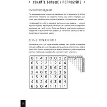 Книга Гарет Мур Тренажер мозку. Як розвинути гнучкість мислення за 40 днів (978-617-7858-51-4)