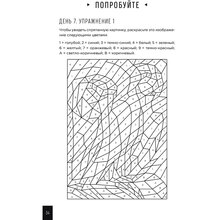 Книга Гарет Мур Тренажер мозку. Як розвинути гнучкість мислення за 40 днів (978-617-7858-51-4)