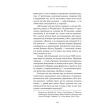 Книга Юлия Лапина Тіло, їжа, секс і тривога. Що турбує сучасну жінку. Дослідження клінічної психологині (978-617-7858-84-2)